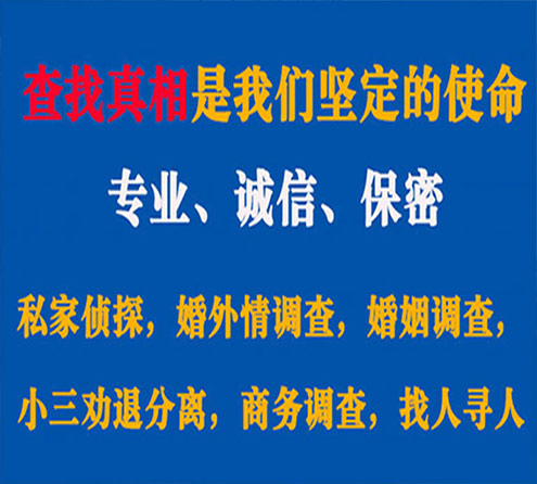 关于梁子湖缘探调查事务所